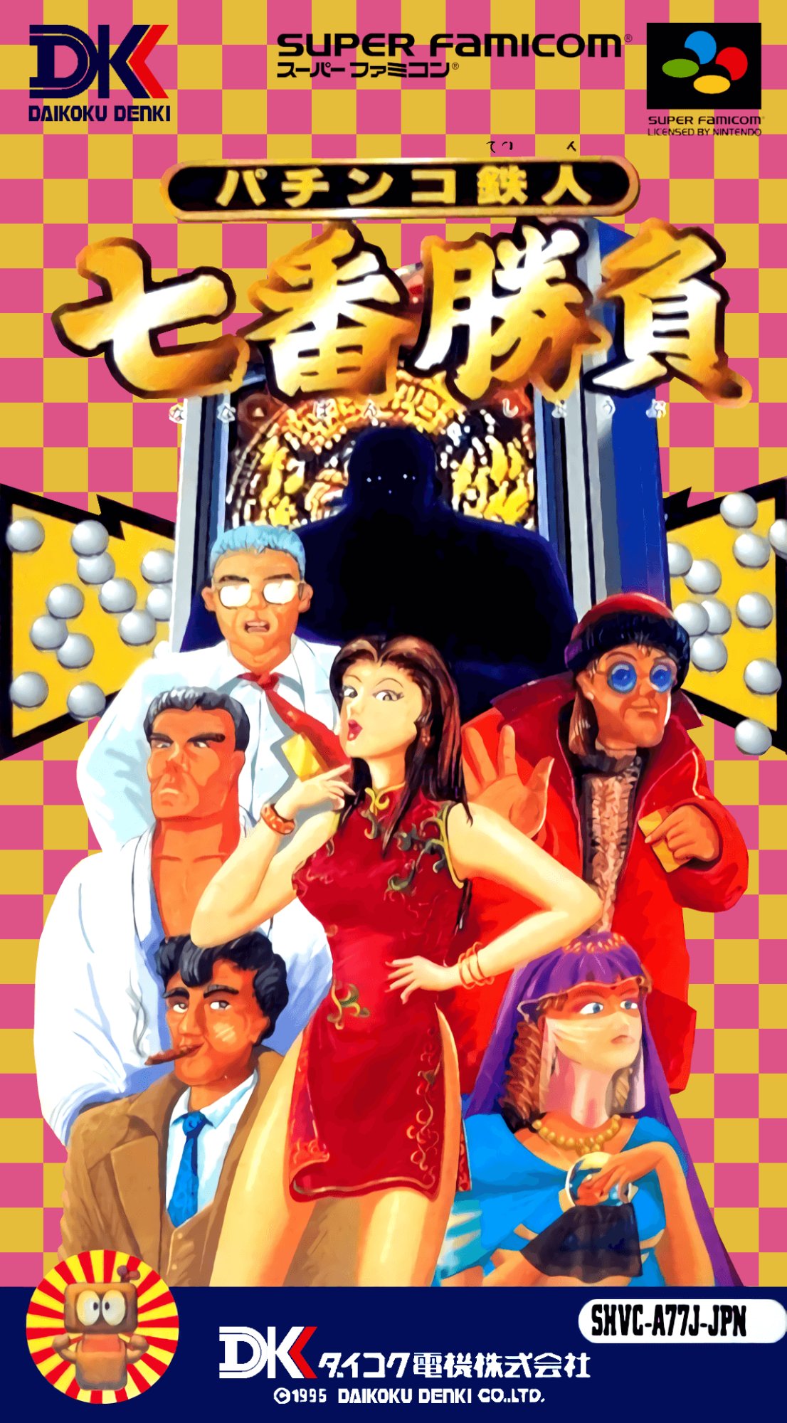 Pachinko Tetsujin: Shichiban Shoubu Pachinko Tetsujin: Shichiban Shoubu