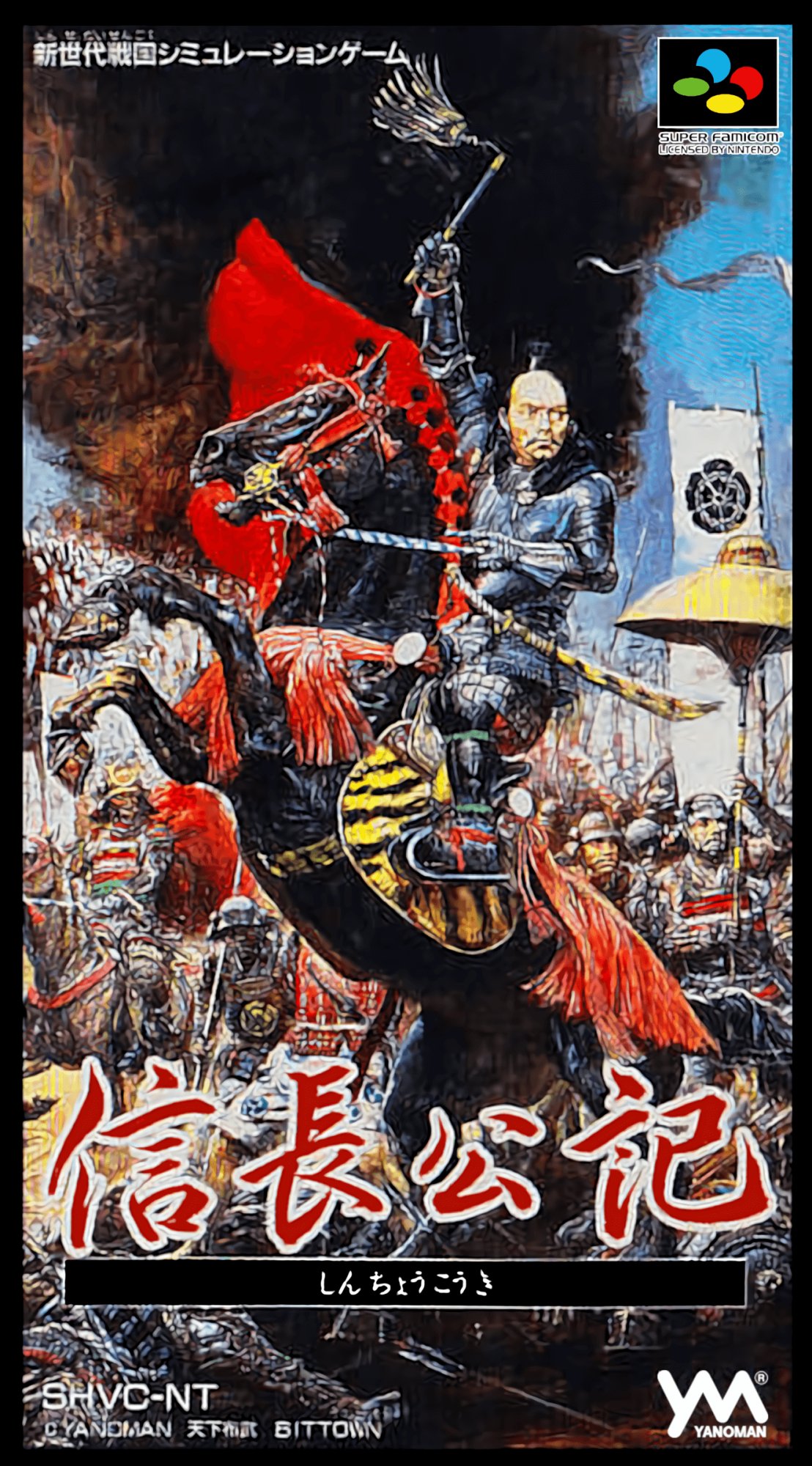 Nobunaga Kouki