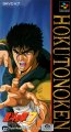 Hokuto no Ken 7 : Seiken Retsuden Denshousha e no Michi