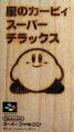 Hoshi no Kirby Super Deluxe