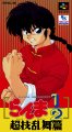 Ranma ½: Chougi Rambuhen