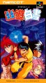 Yu Yu Hakusho