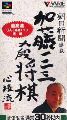 Asahi Shinbun Rensai Katou Hifumi Kudan Shogi Shingiryuu