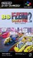 BS F-Zero Grand Prix 2