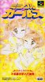 Miracle Girls