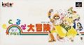 Dream Maze: Kigurumi Daibouken