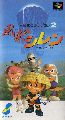 Fushigi no Dungeon 2 - Fuurai no Shiren