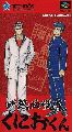 Shodai Nekketsu Kouha Kunio-kun