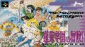 Hourai Gakuen no Bouken! - Tenkousei Scramble