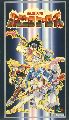 Nekketsu Tairiku Burning Heroes