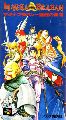 Magna Braban: Henreki no Yuusha