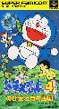 Doraemon 4: Nobita to Tsuki no Oukoku