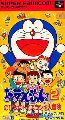 Doraemon 2: Nobita no Toys Land Daibouken