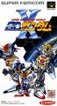 Super Gachapon World - SD Gundam X