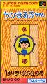 Chibi Maruko-chan: Harikiri 365-Nichi no Maki