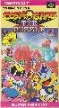 Cosmo Gang: The Puzzle