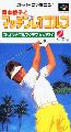 Okamoto Ayako to Match Play Golf - Ko Olina Golf Club in Hawaii