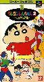 Crayon Shin-chan 2: Daimaou no Gyakushuu