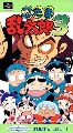 Nintama Rantarou 3