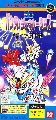 SD Gundam Generation: Babylonia Kenkoku Senki