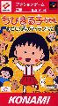 Chibi Maruko-Chan: Mezase! Minami no Island!!