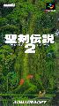 Seiken Densetsu 2