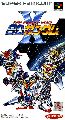 Super Gachapon World - SD Gundam X