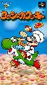 Yoshi no Cookie