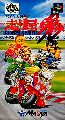 Bike Daisuki! Hashiriya Tamashii - Rider's-Spirits