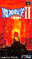 Majin Tensei II: Spiral Nemesis