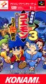Ganbare Goemon 3: Shishijuurokubei no Karakuri Manji Gatame
