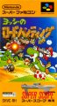 Yoshi no Road Hunting