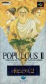 Populous II: Trials of the Olympian Gods
