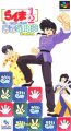 Ranma ½: Ougi Jaanken
