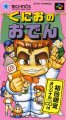 Kunio no Oden