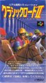 Classic Road II: Real Kouma Simulation
