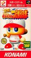 Jikkyou Powerful Pro Yakyuu Basic '98