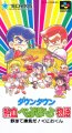 Downtown Nekketsu Baseball Monogatari: Yakyuu de Shoubu da! Kunio-kun