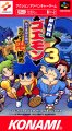 Ganbare Goemon 3: Shishijuurokubei no Karakuri Manji Gatame
