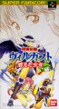 Kouryuu Densetsu Villgust: Kieta Shoujo