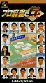Pro Mahjong Tsuwamono
