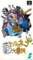 Torneco no Daibouken: Fushigi no Dungeon