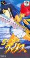 Super Valis: Akaki Tsuki no Otome
