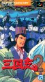 Yokoyama Mitsuteru: Sangokushi 2