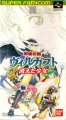 Kouryuu Densetsu Villgust: Kieta Shoujo