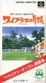 New 3D Golf Simulation: Waialae no Kiseki