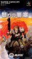 Ikari no Yousai