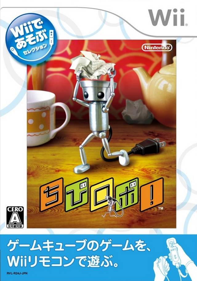 Chibi-Robo! Chibi-Robo!