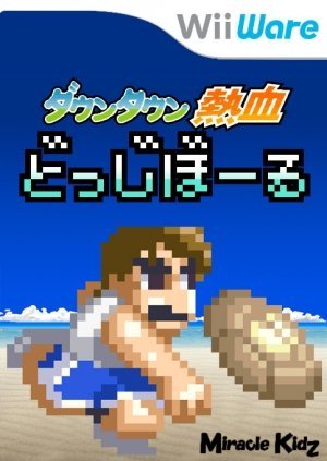 Downtown Nekketsu Dodgeball Downtown Nekketsu Dodgeball