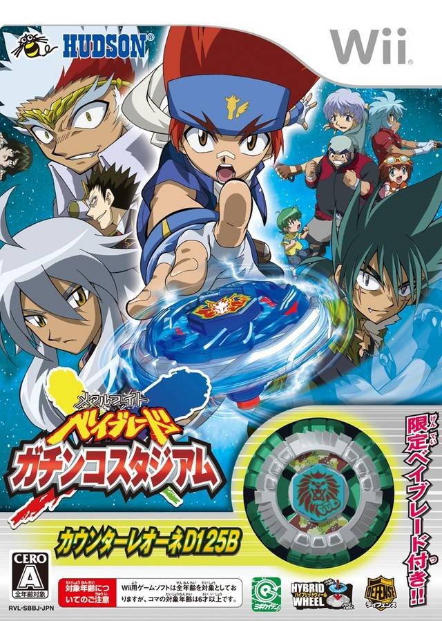 Metal Fight Beyblade: Gachinko Stadium Metal Fight Beyblade: Gachinko Stadium